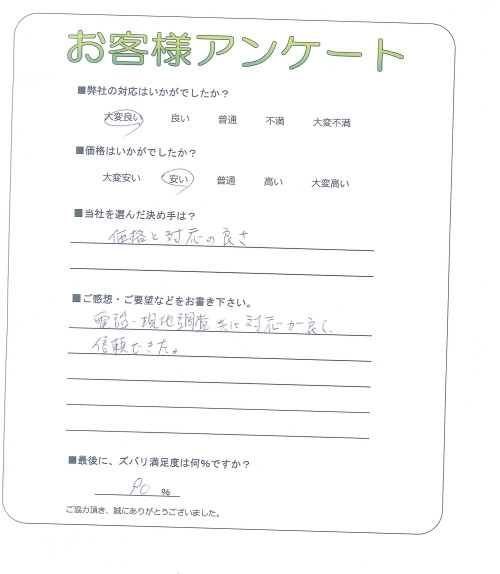 大阪府和泉市 O様