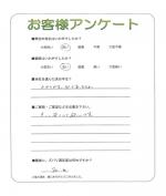 大阪府大阪市中央区 F様