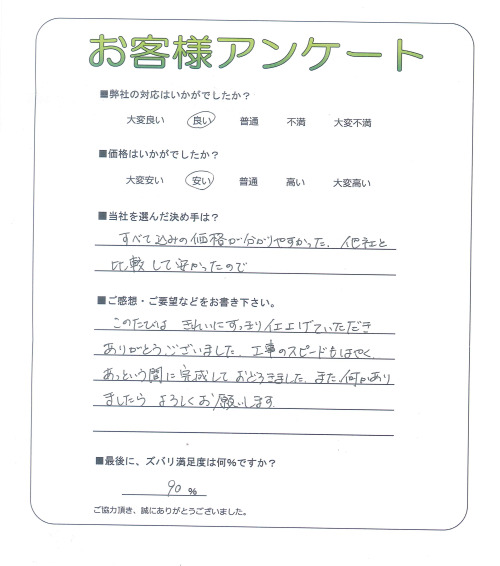 大阪府大阪狭山市 N様