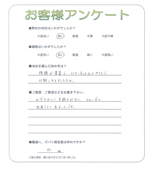 大阪府堺市堺区 T様