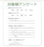 奈良県北葛城郡広陵町 S様