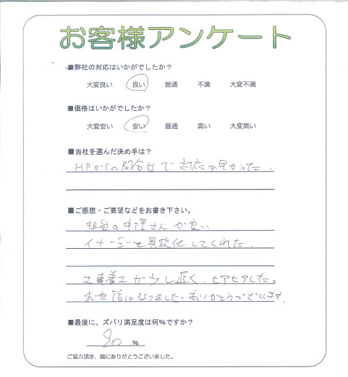 工事の感想を聞かせてください。