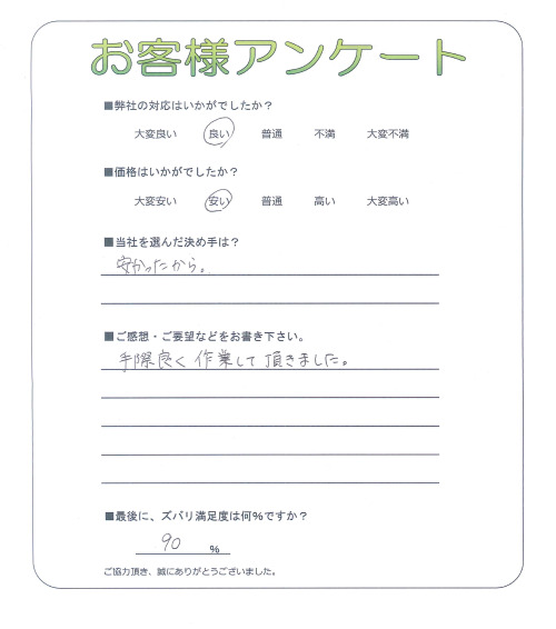 大阪府堺市西区 H様