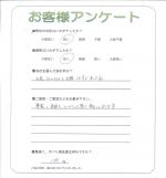 奈良県生駒郡斑鳩町 N様