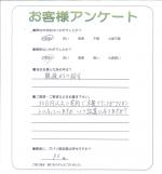 奈良県奈良市 O様