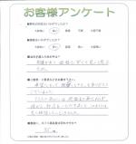 滋賀県野洲市 U様