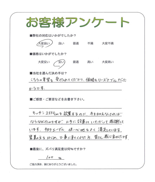 工事の感想を聞かせてください。