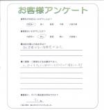 大阪府大阪市鶴見区 A様