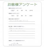 兵庫県姫路市 O様