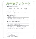 大阪府八尾市 S様