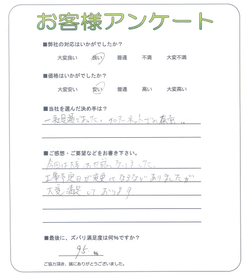 大阪府泉南郡熊取町 K様