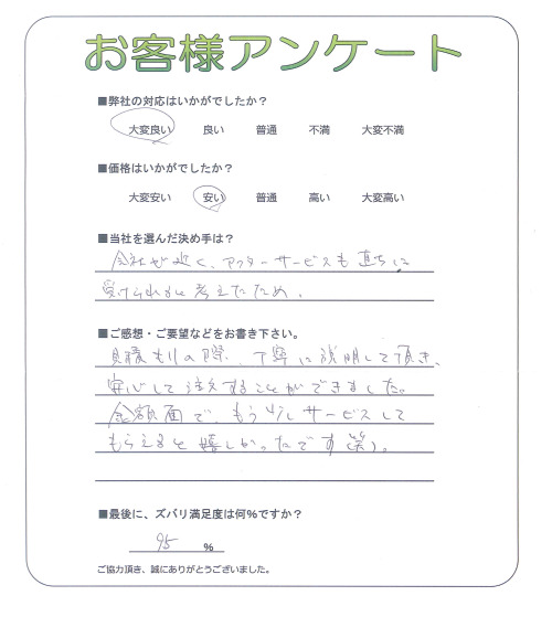 大阪府高石市 K様