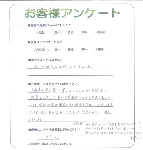 工事の感想を聞かせてください。