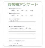兵庫県姫路市 I様
