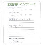 大阪府堺市西区 K様