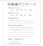 兵庫県明石市 O様