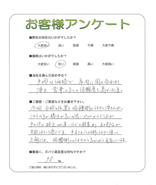 工事の感想を聞かせてください。