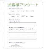 京都府木津川市 N様