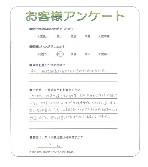 大阪府大阪市西淀川区 K様