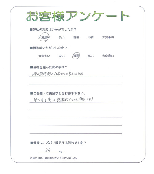 大阪府大阪市淀川区 Y様