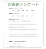 滋賀県栗東市 I様