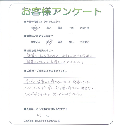 工事の感想を聞かせてください。