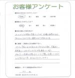 滋賀県彦根市 S様