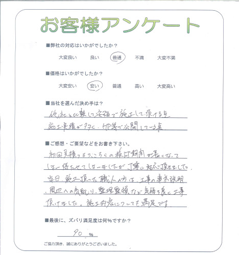 工事の感想を聞かせてください。