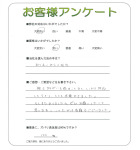 大阪府豊中市 Y様