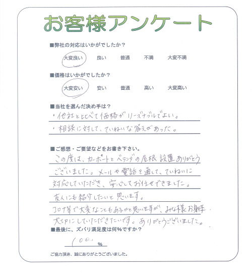大阪府泉佐野市 K様