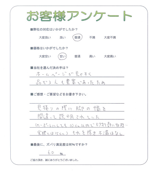 大阪府大阪狭山市 M様