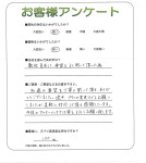 大阪府富田林市 N様