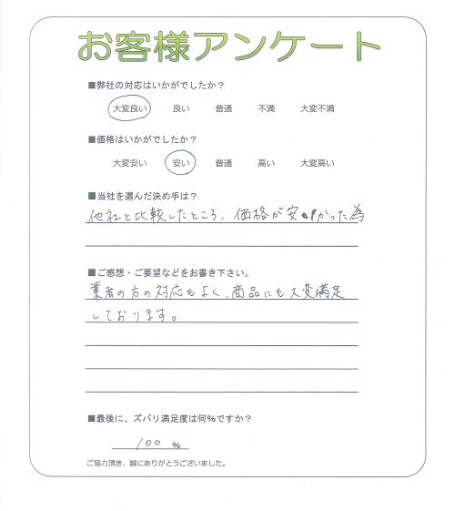 大阪府泉佐野市 S様