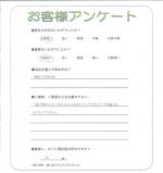 大阪府松原市 M様
