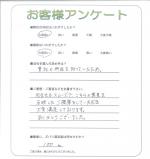 大阪府堺市西区 K様