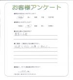 兵庫県姫路市 K様