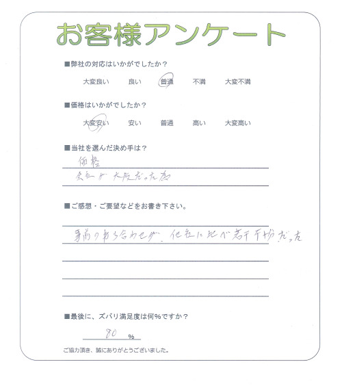 大阪府岸和田市 M様