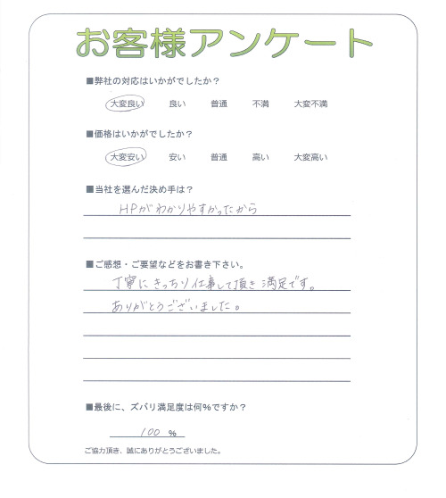 大阪府泉佐野市 N様