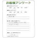 兵庫県神戸市西区 N様