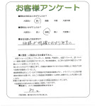 大阪府枚方市 K様