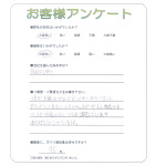 滋賀県湖南市 A様