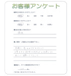 滋賀県栗東市 I様