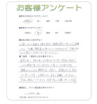 兵庫県神戸市灘区 F様