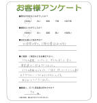 大阪府茨木市 S様