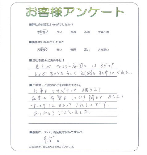 工事の感想を聞かせてください。
