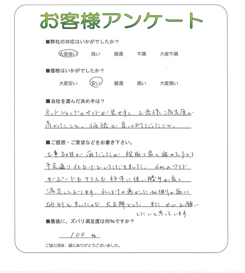 大阪府南河内郡太子町 T様