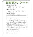 奈良県生駒郡平群町 H様
