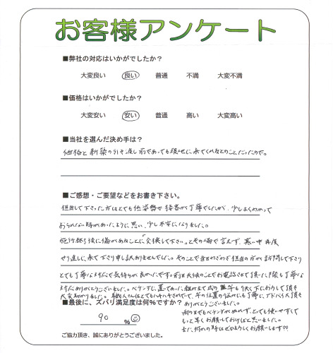 工事の感想を聞かせてください。