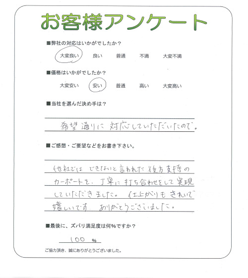 大阪府堺市西区 F様