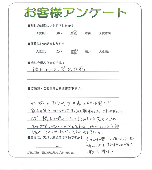 大阪府堺市堺区 H様